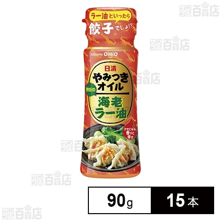 日清やみつきオイル 海老ラー油 90g
