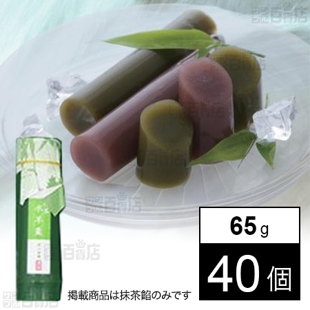 竹水ようかん 抹茶 65gを税込・送料込でお試し｜サンプル百貨店