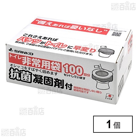 トイレ非常用袋 抗菌凝固剤付 100回分