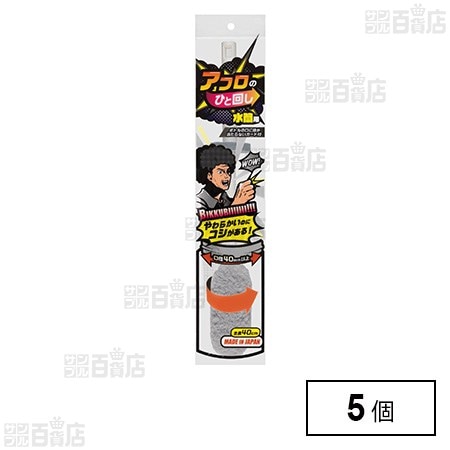 アフロのひと回し 水筒用 全長40cm