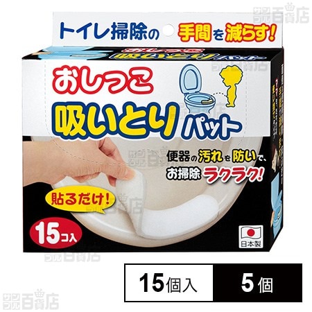おしっこ吸いとりパット 15個入