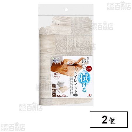 吸着拭けるフロアトイレマットウッド ショート ホワイト 巾55×奥行き43cm