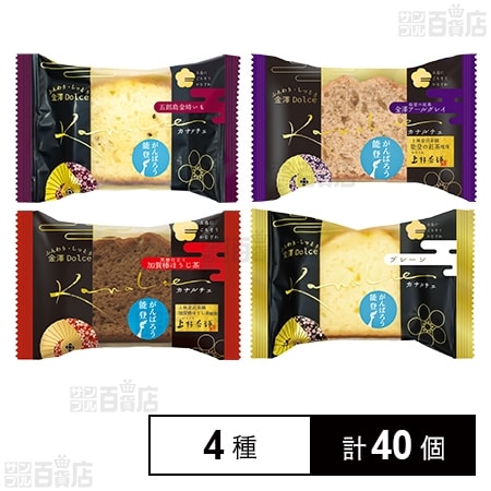 カナルチェ ケーキ 4種セット