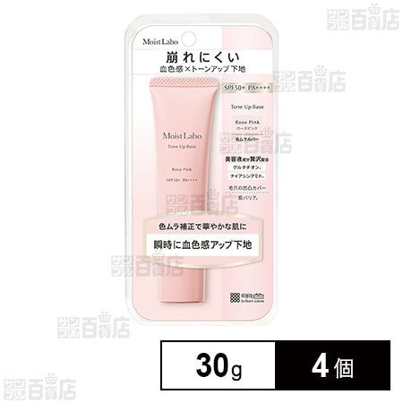 モイストラボ トーンアップ下地 ローズピンク 30g