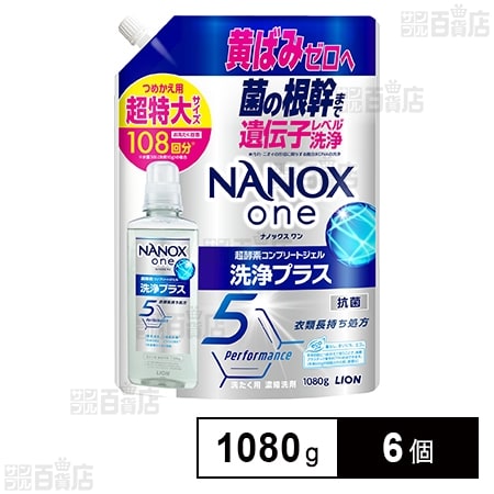 NANOX one 洗浄プラス 替超特大 1080g