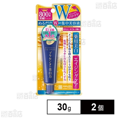 【医薬部外品】プラセホワイター 薬用美白アイクリーム 30g