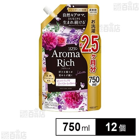 ソフラン アロマリッチ ジュリエット 柔軟剤 つめかえ用 750ml