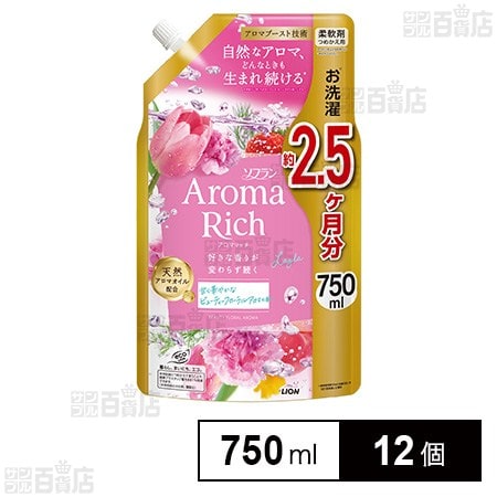 ソフラン アロマリッチ レイラ 柔軟剤 つめかえ用 750ml
