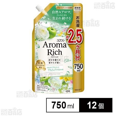 ソフラン アロマリッチ エリー 柔軟剤 つめかえ用 750ml