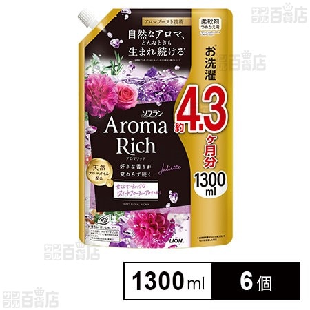 ソフラン アロマリッチ ジュリエット 柔軟剤 つめかえ用 1300ml