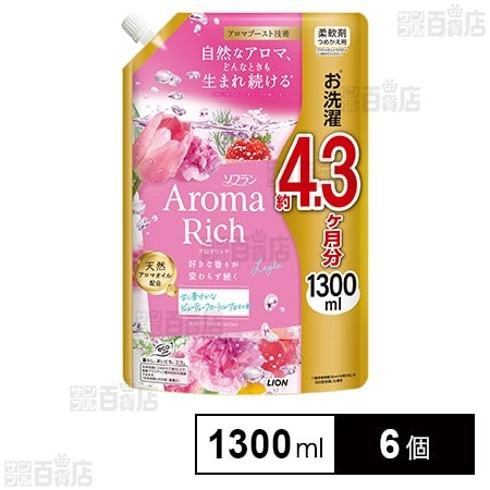 ソフラン アロマリッチ レイラ 柔軟剤 つめかえ用 1300ml