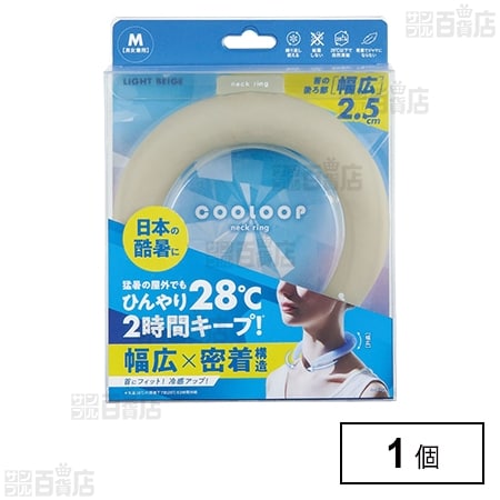 COOLOOP ネックリング ライトベージュ M