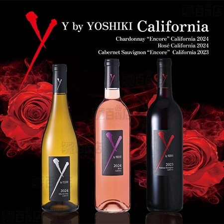 限定入荷 ワイ・バイ・ヨシキ(カベルネソーヴィニヨン 750ml / シャルドネ 750ml / ロゼ 750ml)