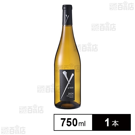 限定入荷 ワイ・バイ・ヨシキ シャルドネ 