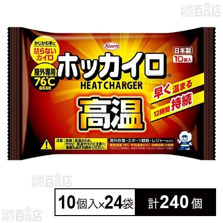 ホッカイロ高温 貼らない レギュラー 10個入