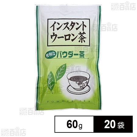 インスタントウーロン茶 パウダー茶 60g