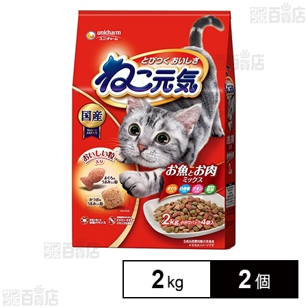 ねこ元気 お魚とお肉ミックス まぐろ・白身魚・チキン・緑黄色野菜入り 2.0kg