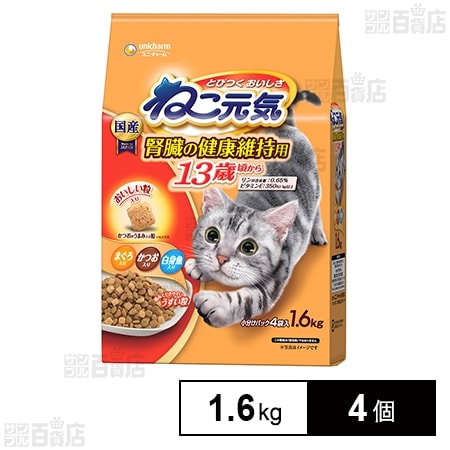 ねこ元気 腎臓の健康維持用 13歳頃から まぐろ・かつお・白身魚入り 1.6kg