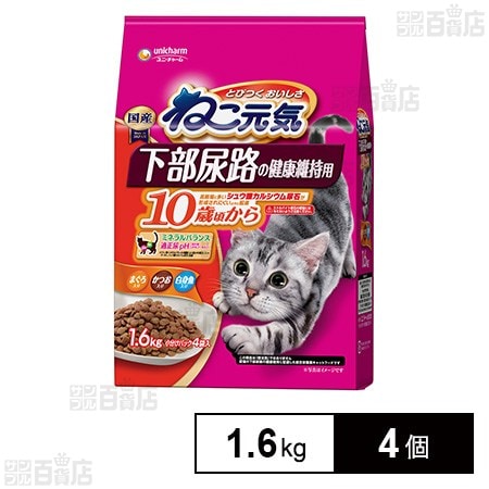 ねこ元気 下部尿路の健康維持用 10歳頃から まぐろ・かつお・白身魚入り 1.6kg
