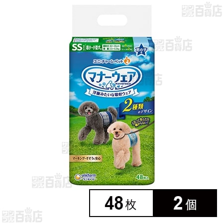マナーウェア 男の子用 SSサイズ 青チェック・紺チェック 48枚入