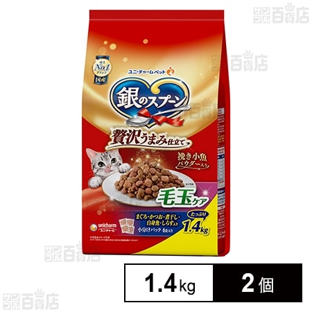銀のスプーン 贅沢うまみ仕立て 毛玉ケア まぐろ・かつお・煮干し・白身魚・しらす入り 1.4kg