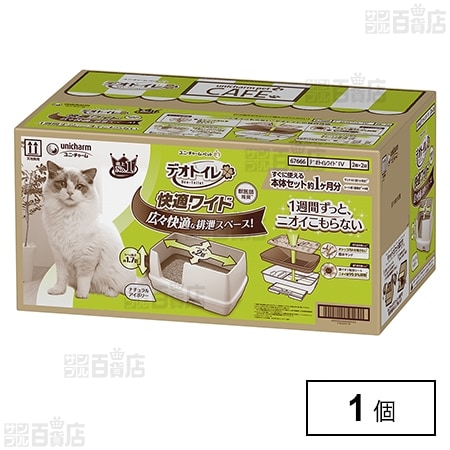 デオトイレ 快適ワイド本体セット ナチュラルアイボリー