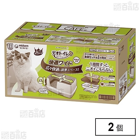 デオトイレ 快適ワイド本体セット ナチュラルアイボリー