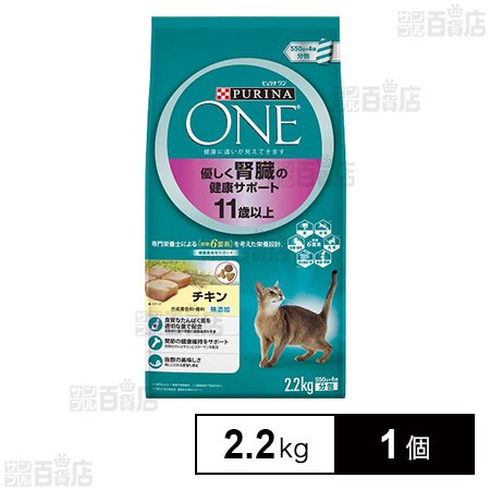 ピュリナワンキャット 優しく腎臓の健康サポート 11歳以上 チキン 2.2kg