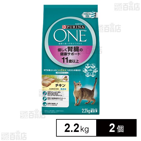 ピュリナワンキャット 優しく腎臓の健康サポート 11歳以上 チキン 2.2kg