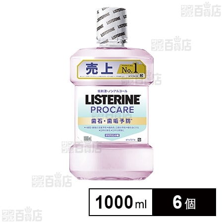 【医薬部外品】薬用リステリン プロケア 歯石・歯垢ケア 1000ml