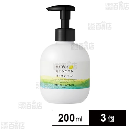 瀬戸内レモン ミルクローション 200ml
