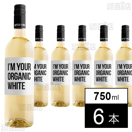 アイムユアオーガニック 白 750ml