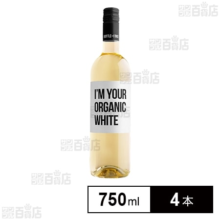 アイムユアオーガニック 白 750ml