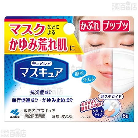 【第2類医薬品】マスキュア 8g