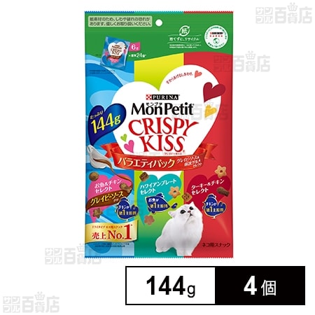 モンプチ クリスピーキッス バラエティパック グレイビーソース＆厳選グルメセレクト 144g