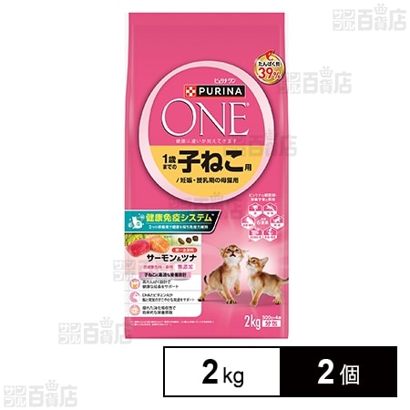 ピュリナワンキャット 1歳までの子ねこ用/妊娠・授乳期の母猫用 サーモン＆ツナ 2kg