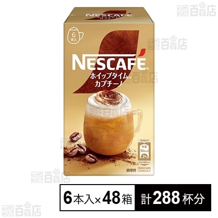 ネスカフェ ホイップタイム カプチーノ 6本入