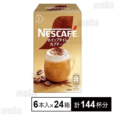 ネスカフェ ホイップタイム カプチーノ 6本入