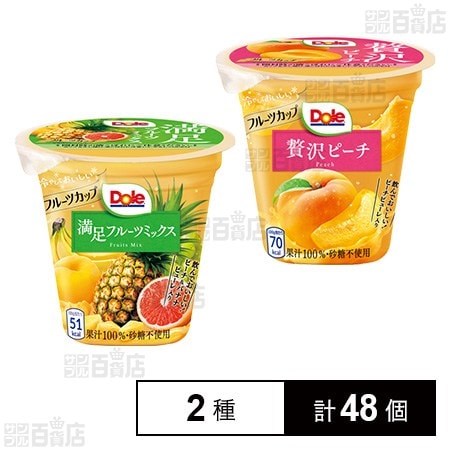 ふないと様ミックスフルーツピーチブルーベリー/チェリーピーチマンゴーパイナップ ふないと様ミックスフルーツピーチブルーベリー/チェリーピーチ