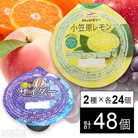 セット1300：マルハニチロ ゼリー 2種セット