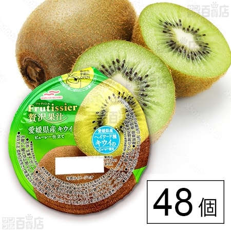 フルティシエ 贅沢果汁 愛媛県産キウイ 190g