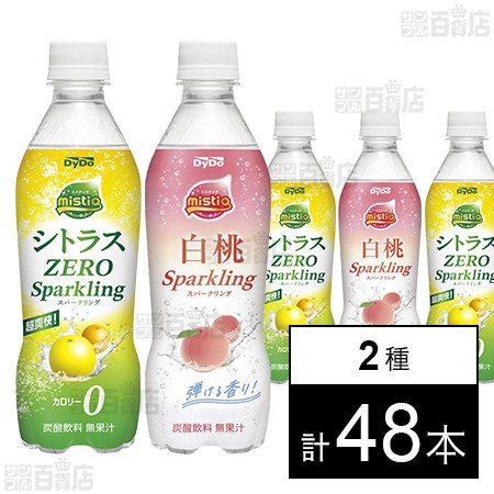 ミスティオ シトラスゼロ スパークリング 410ml / 白桃スパークリング 410ml
