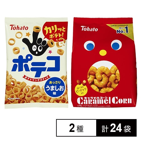 株式会社東ハト｜ポテコ うましお味 67g / キャラメルコーン 70g｜ちょっプル｜dショッピングサンプル百貨店