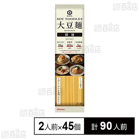 大豆麺 細麺 124g(2人前)