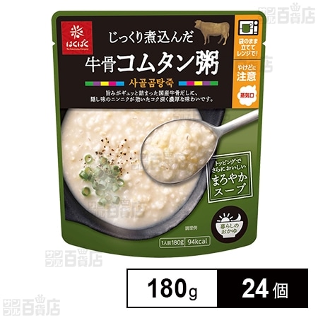 じっくり煮込んだ牛骨コムタン粥 180g