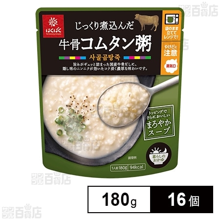 じっくり煮込んだ牛骨コムタン粥 180g