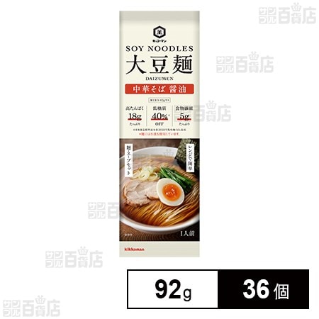 大豆麺 中華そば 醤油 92g