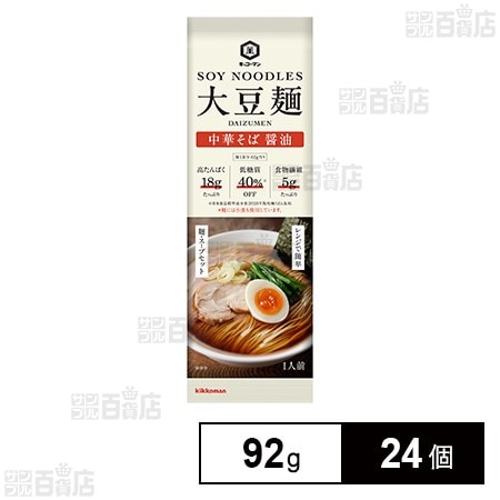 大豆麺 中華そば 醤油 92g