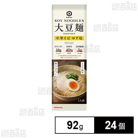 大豆麺 中華そば ゆず塩 92g