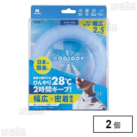 COOLOOP ネックリング ブルー M